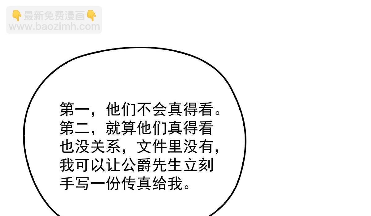 第一百七十话 兵不厌诈(1/2)-第173话