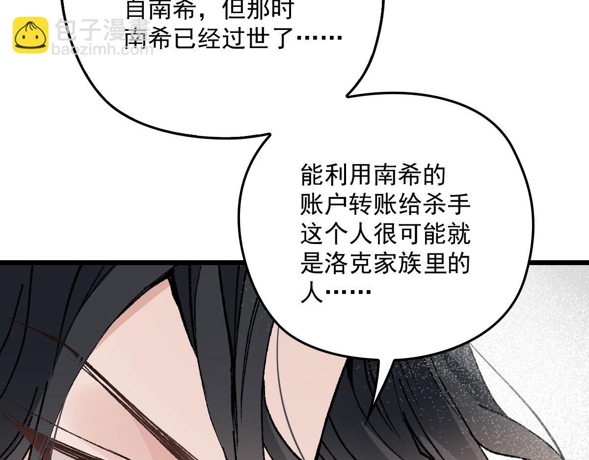 第一百七十二话 洛克生日宴(1/3)-第175话