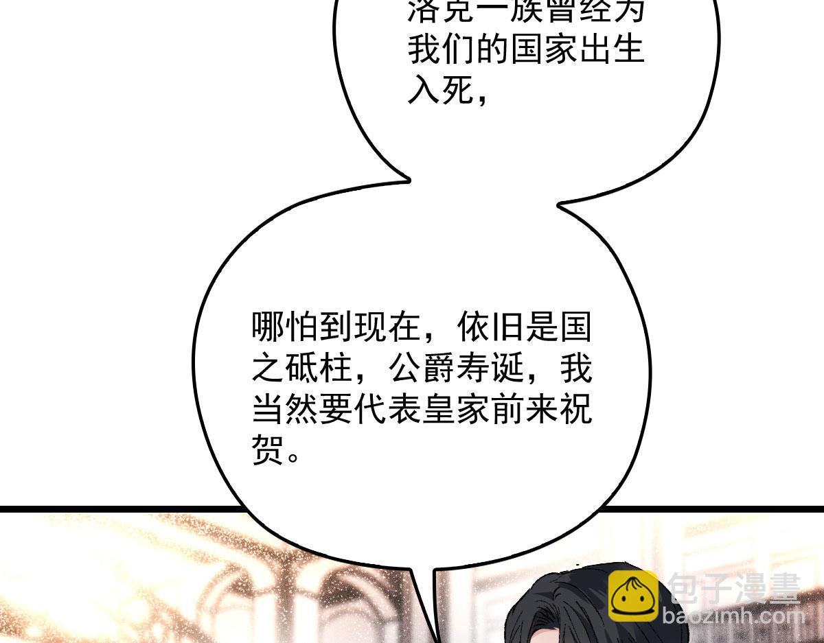 第一百七十二话 洛克生日宴(1/3)-第175话