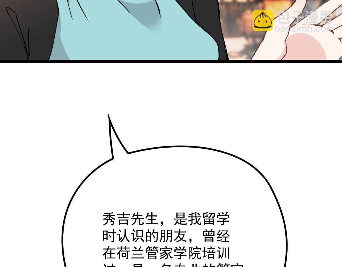 第一百七十三话 外女得权(1/3)-第177话
