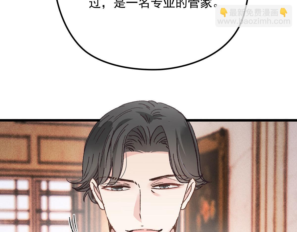 第一百七十三话 外女得权(1/3)-第177话