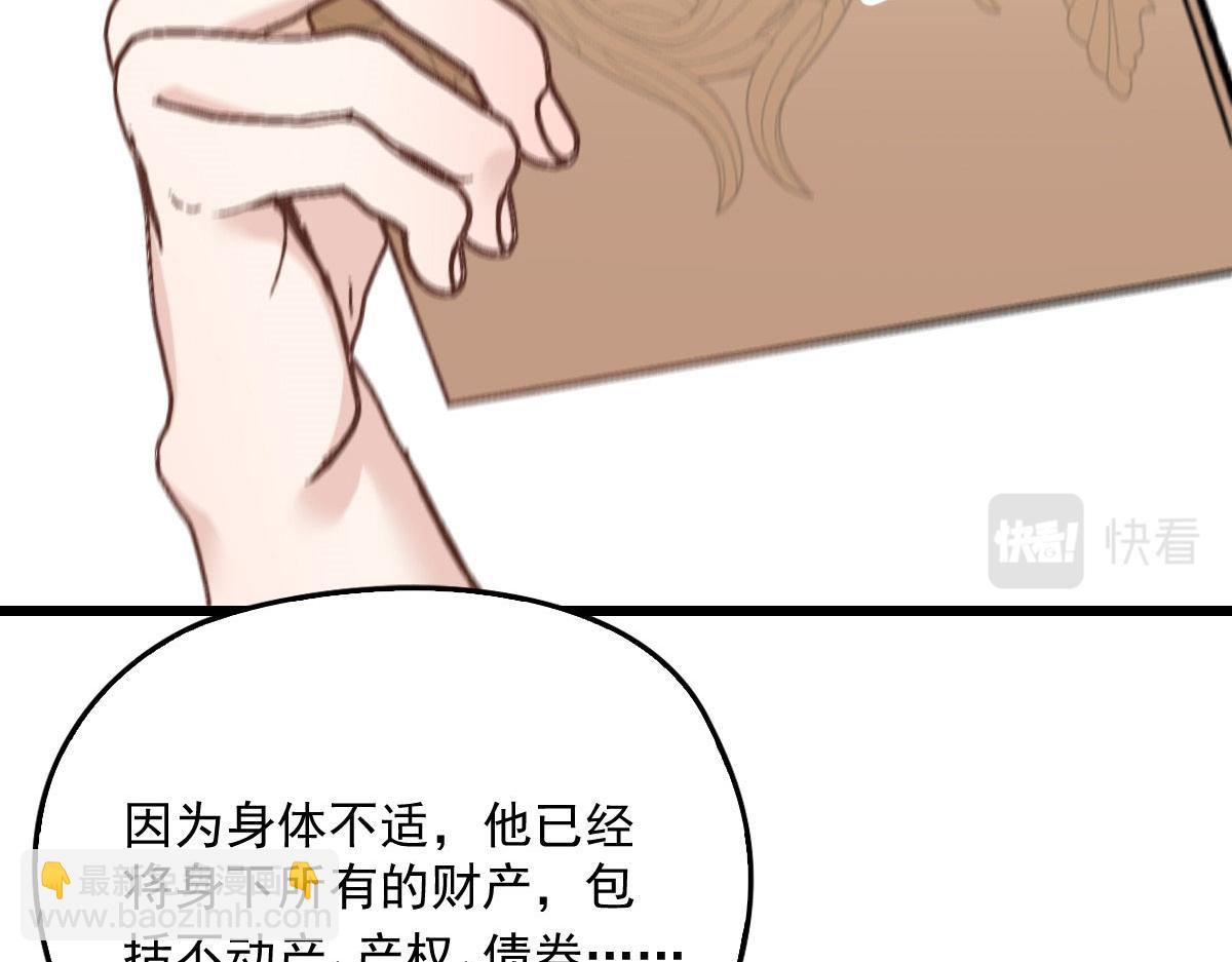 第一百七十三话 外女得权(1/3)-第177话
