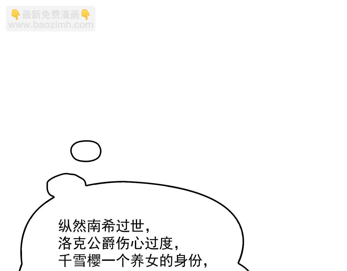 第一百七十三话 外女得权(1/3)-第177话