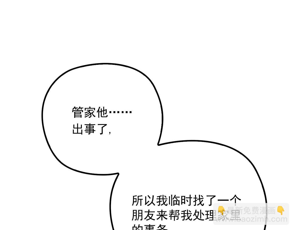 第一百七十三话 外女得权(1/3)-第177话