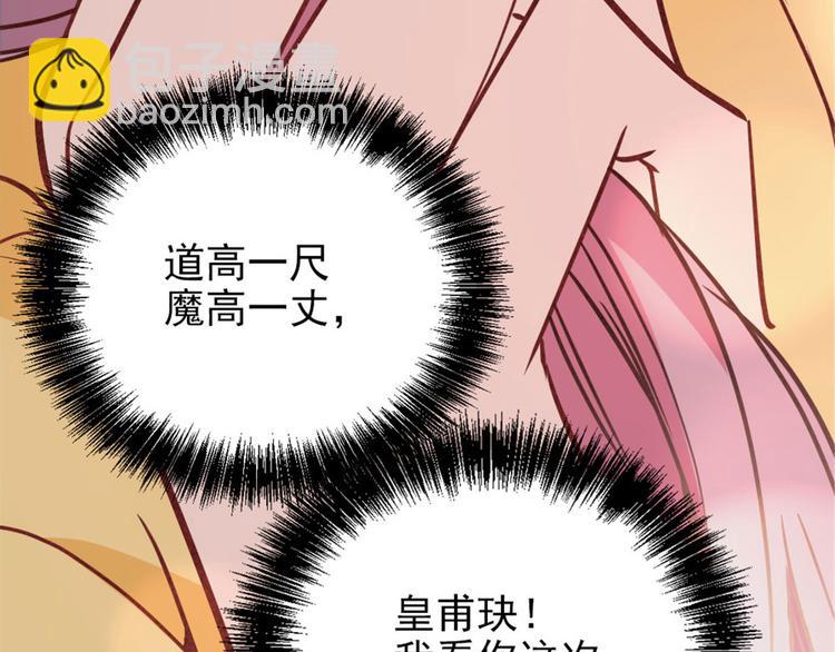 第十九话 道高还是魔高(1/3)-第19话