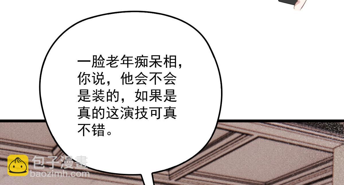 第一百七十五话 天生下贱吗(1/3)-第179话
