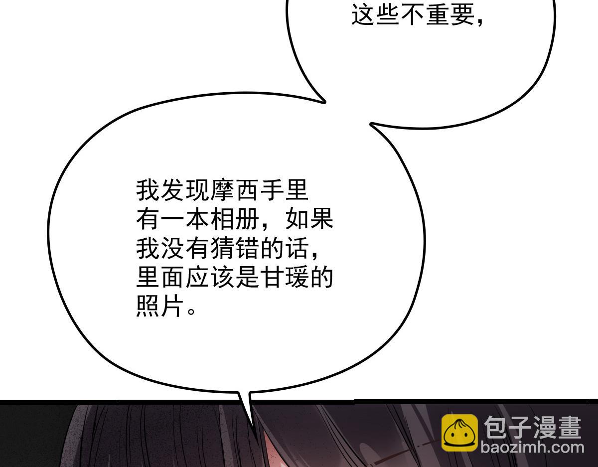 第一百七十七话 重要的相册(1/3)-第181话