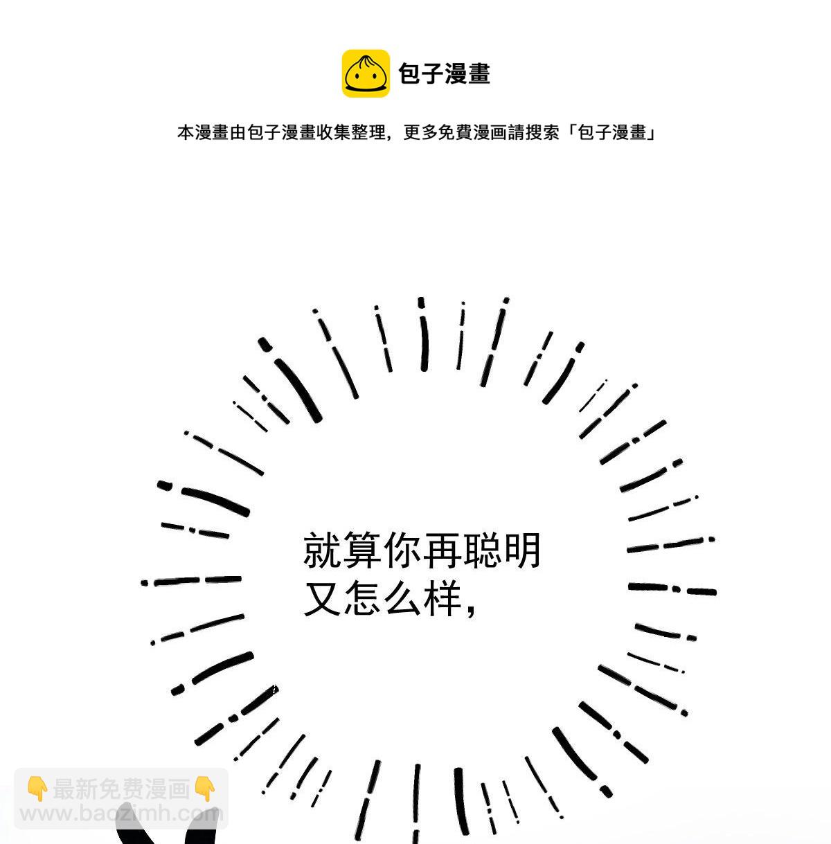 第一百七十九 我要夺取你的所有(1/2)-第183话