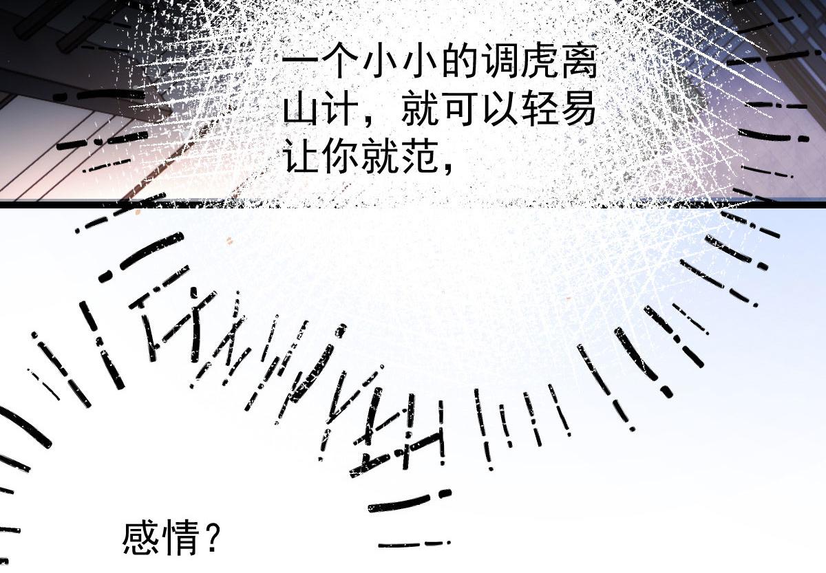 第一百七十九 我要夺取你的所有(1/2)-第183话