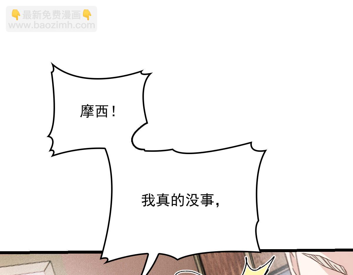 第一百八十话 摩西发怒(1/3)-第185话