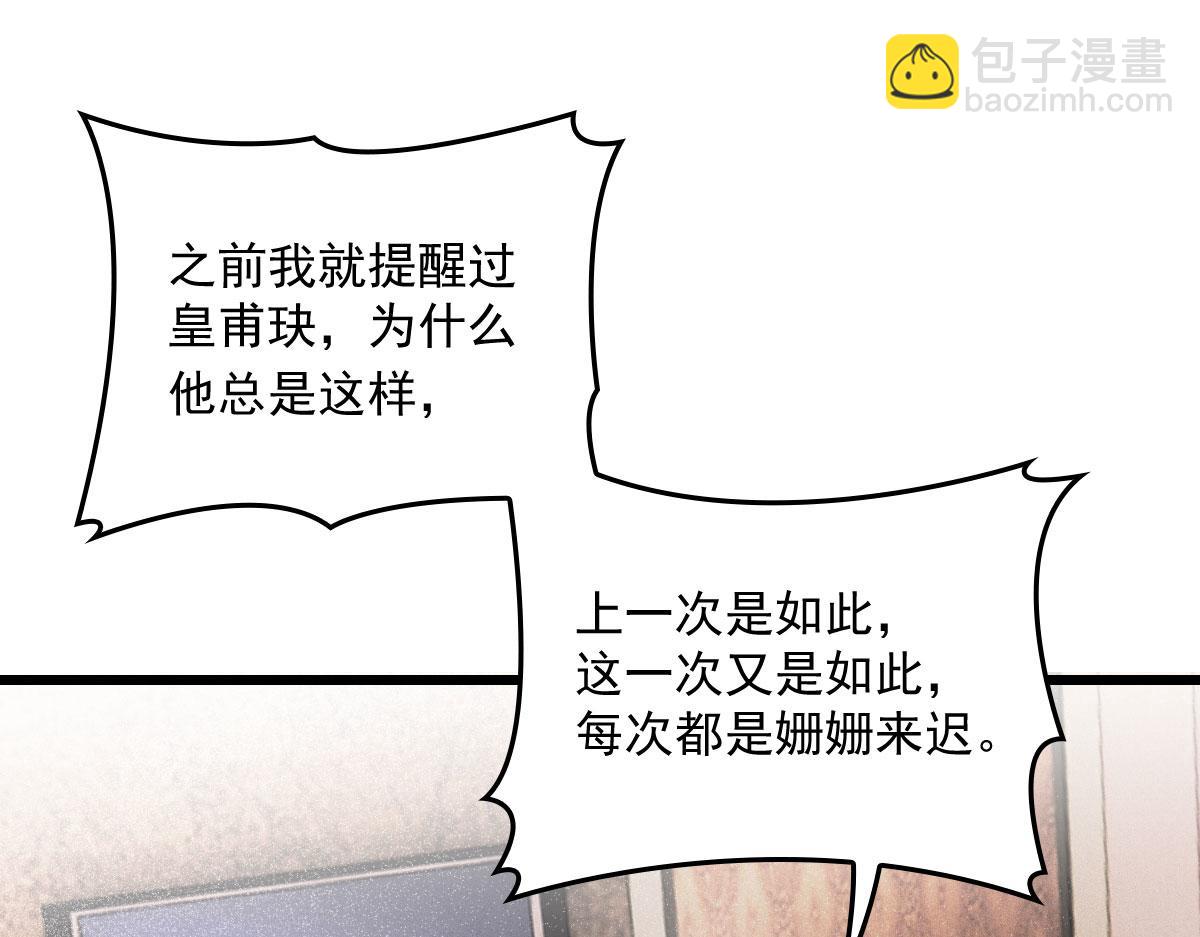 第一百八十话 摩西发怒(1/3)-第185话