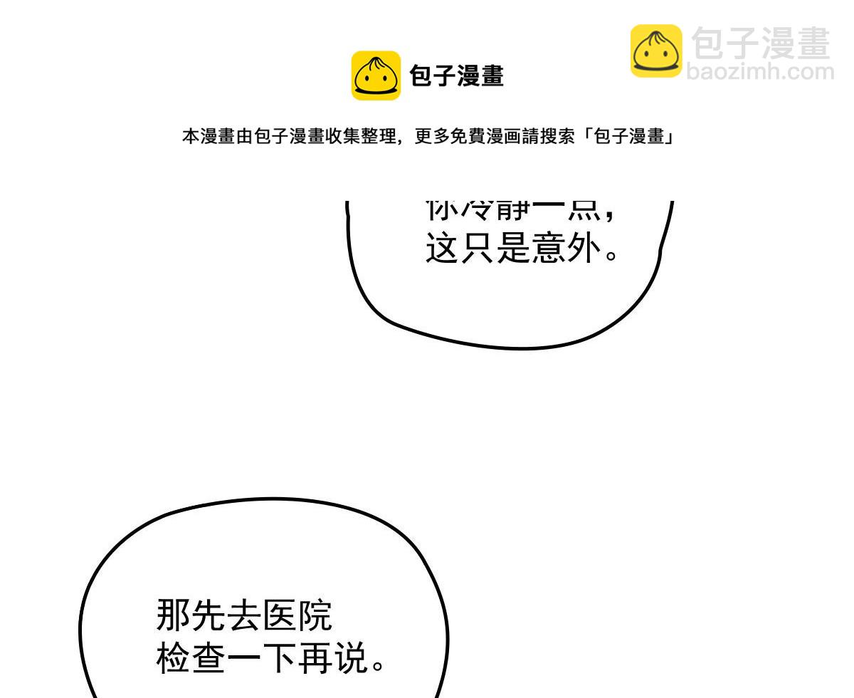 第一百八十话 摩西发怒(1/3)-第185话