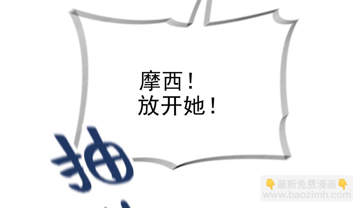 第一百八十话 摩西发怒(1/3)-第185话
