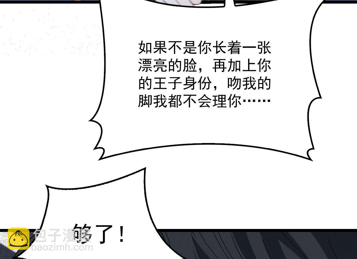 第一百八十四话 甘瑗被迫离开(1/2)-第189话