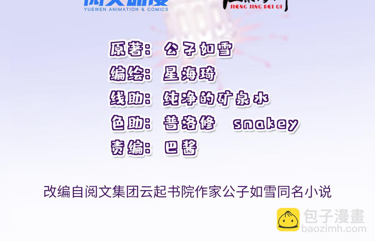 第一百八十八话 我怀孕啦！(1/3)-第193话
