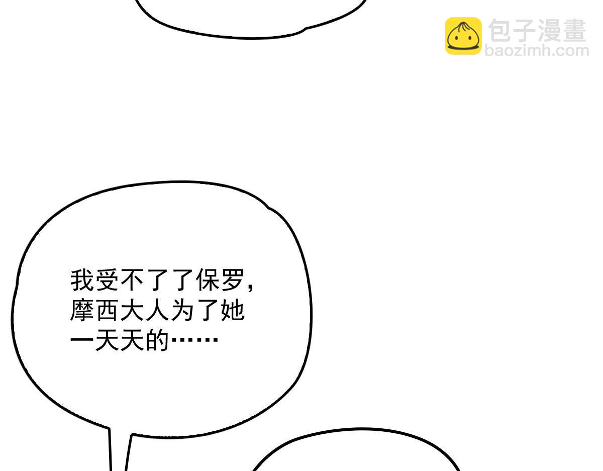 第一百八十八话 我怀孕啦！(1/3)-第193话