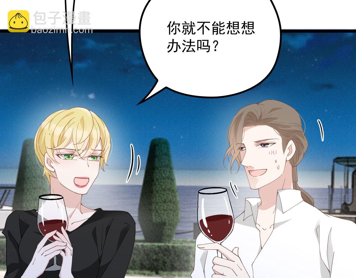 第一百八十八话 我怀孕啦！(1/3)-第193话