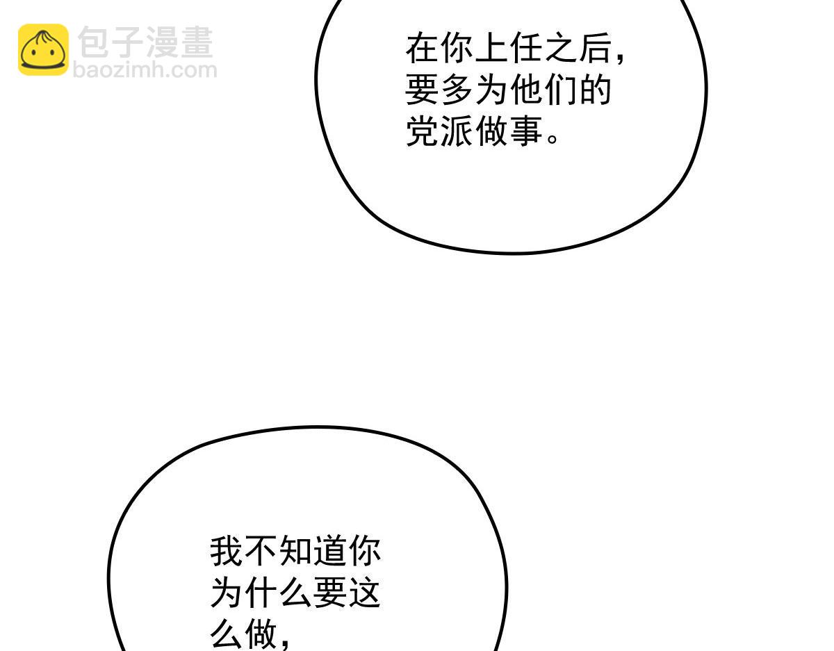 第一百九十二话 为我做最后一件事(1/3)-第197话