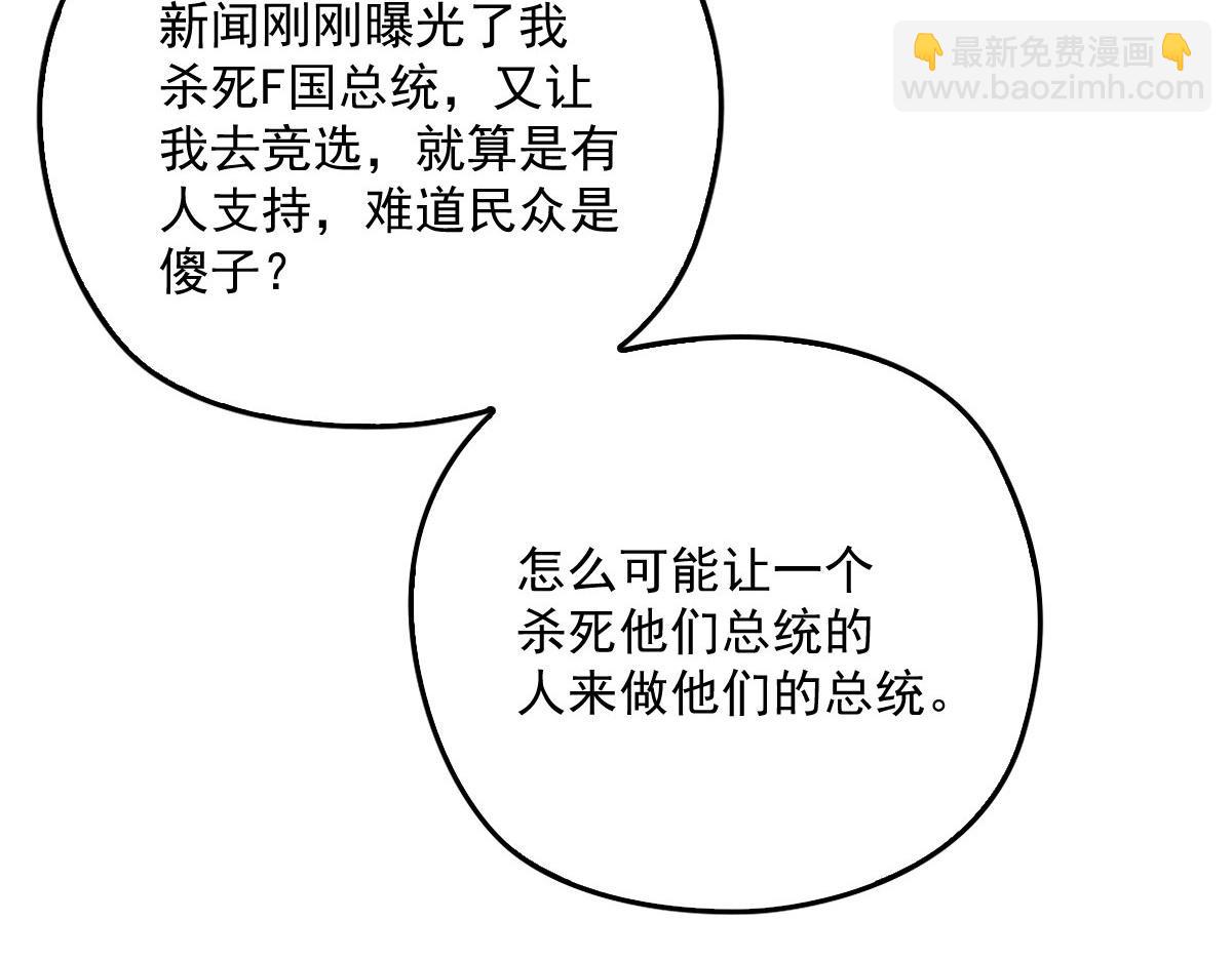 第一百九十二话 为我做最后一件事(1/3)-第197话