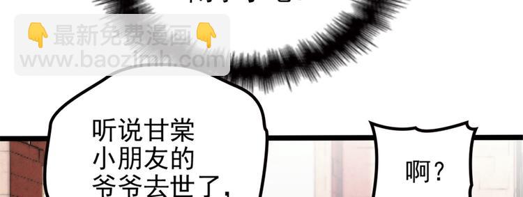 第三话 冥冥之中(1/3)-第3话