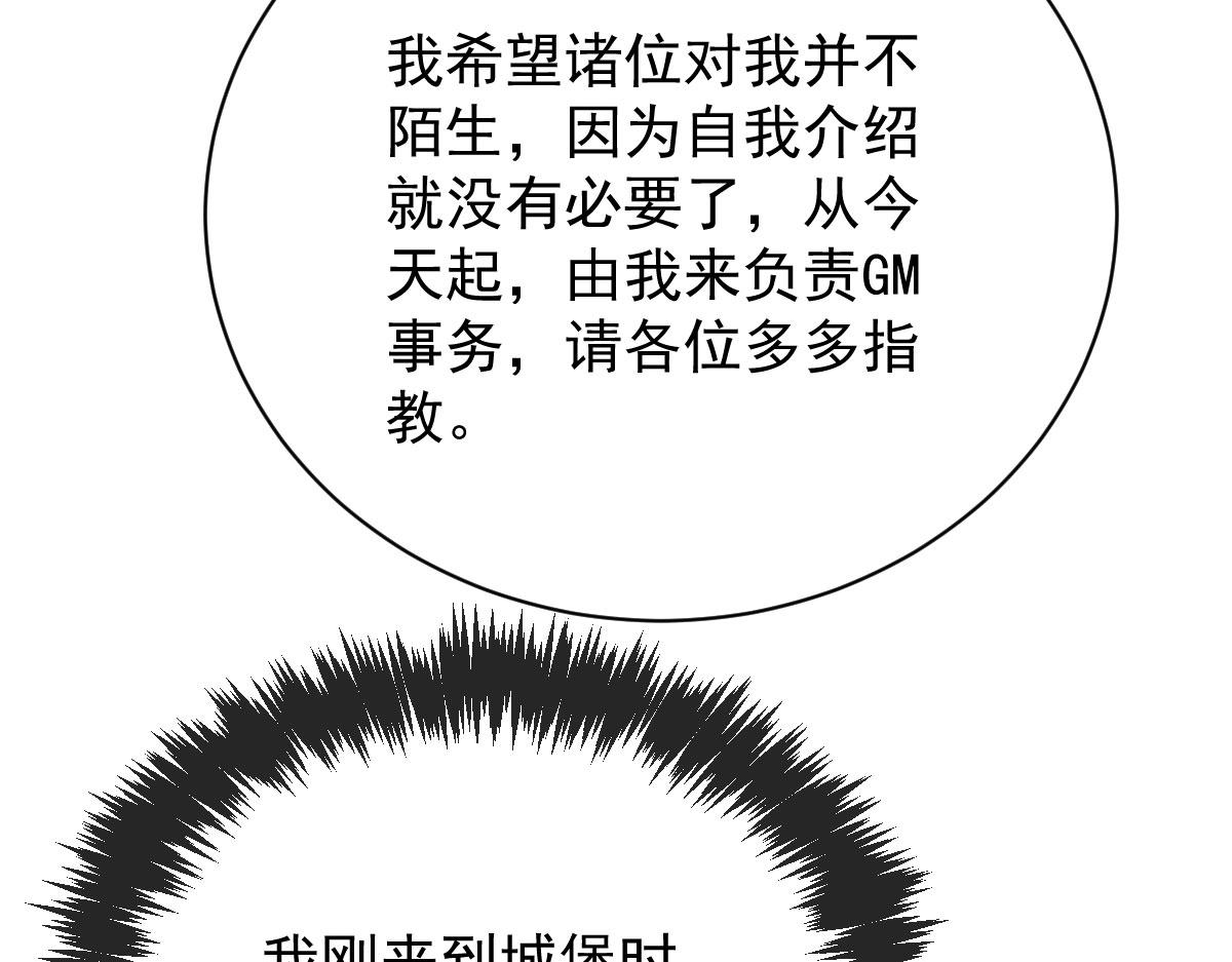 第一百九十四话 第一步取得信任(1/3)-第199话
