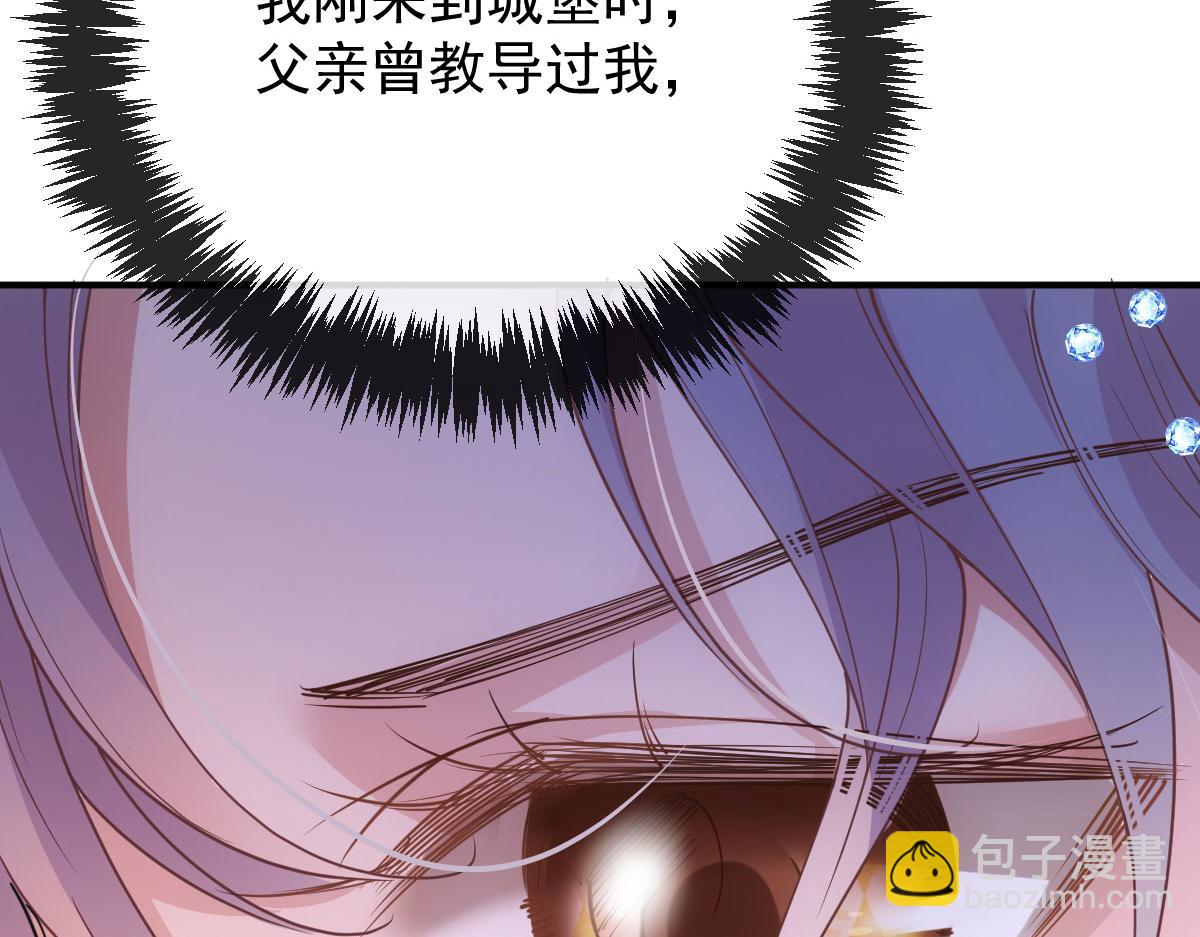 第一百九十四话 第一步取得信任(1/3)-第199话