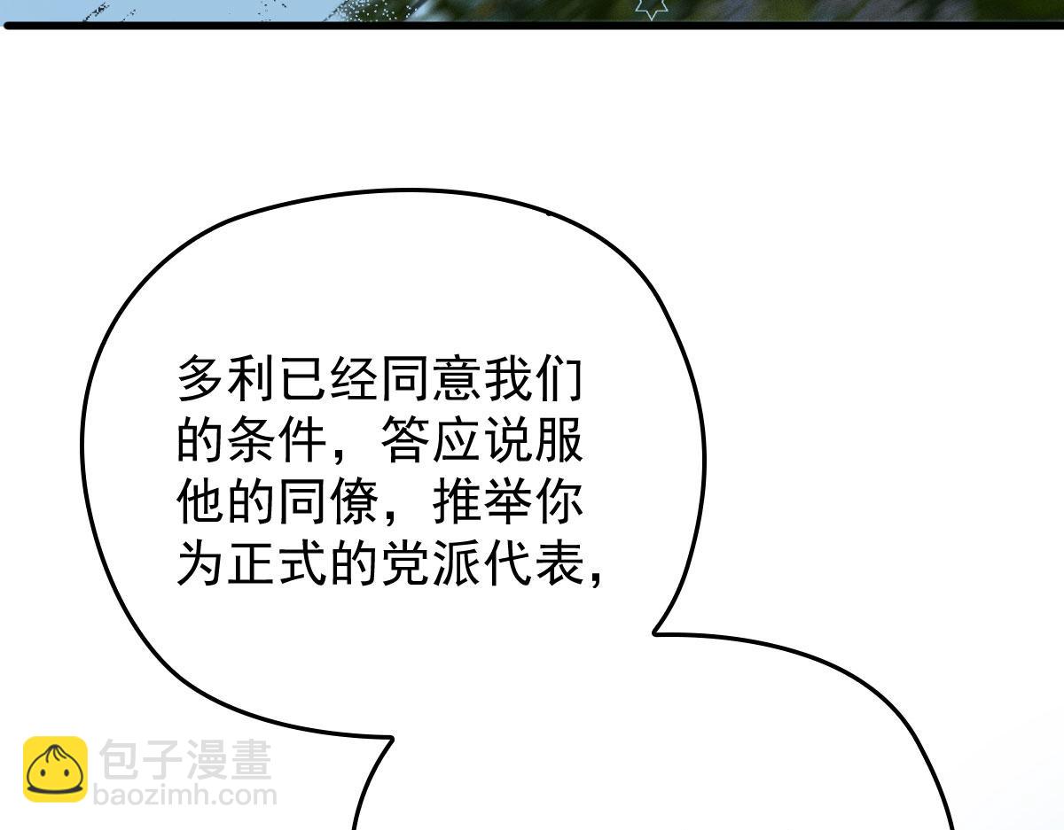 第一百九十四话 第一步取得信任(1/3)-第199话