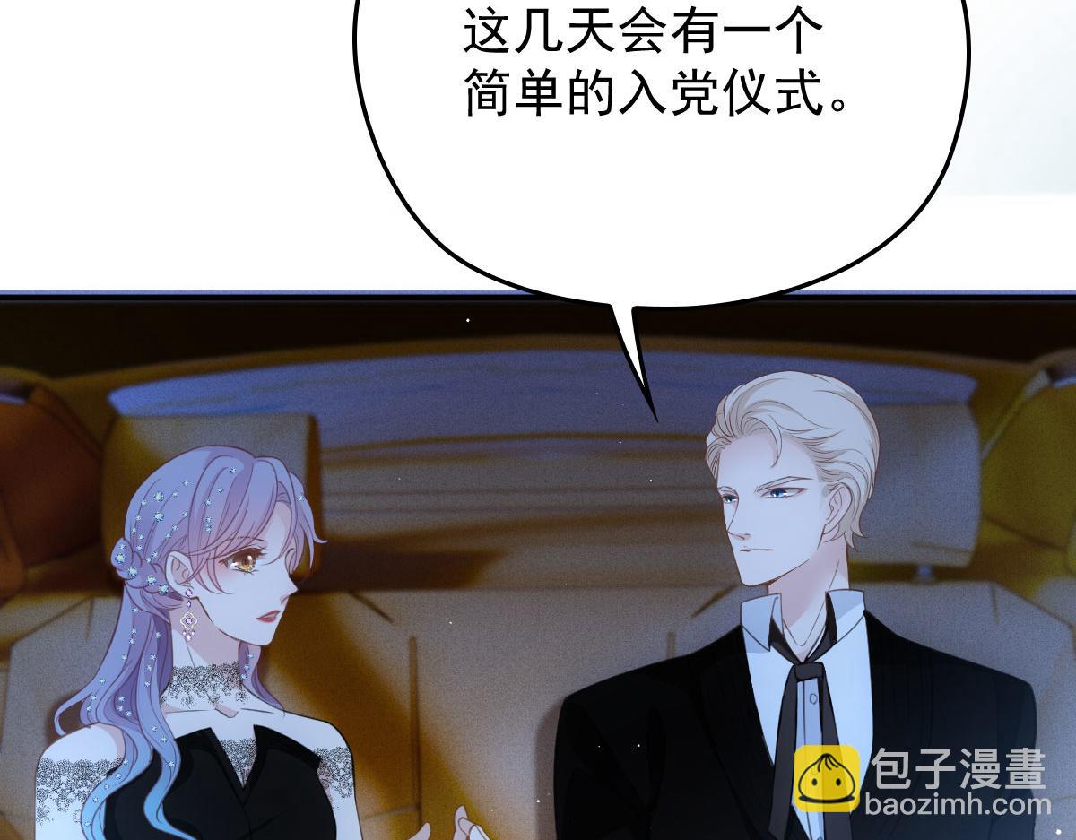 第一百九十四话 第一步取得信任(1/3)-第199话