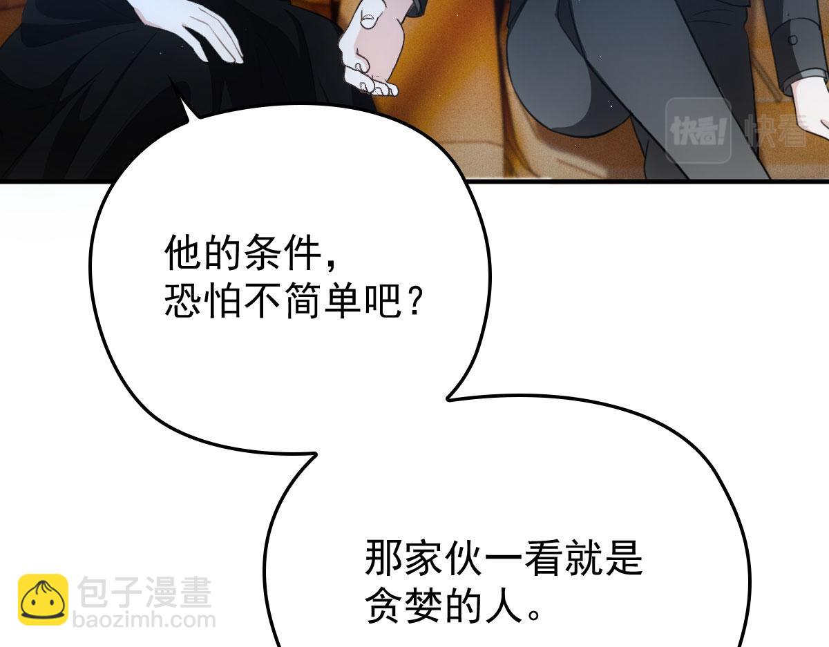 第一百九十四话 第一步取得信任(1/3)-第199话