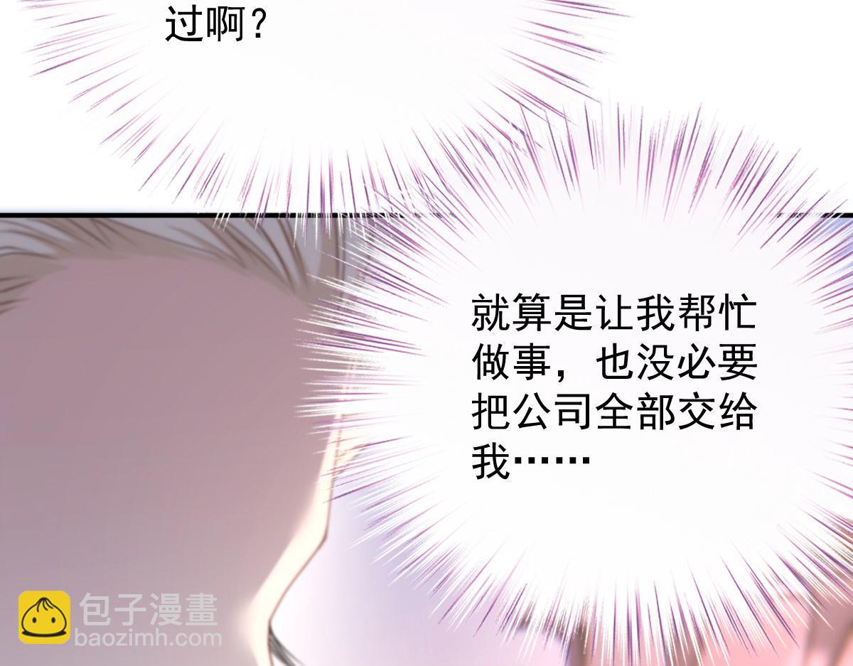 第一百九十四话 第一步取得信任(1/3)-第199话