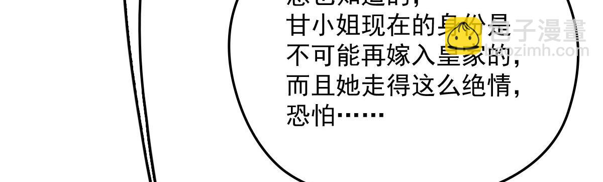 第一百九十六话 暗中调查她(1/3)-第201话