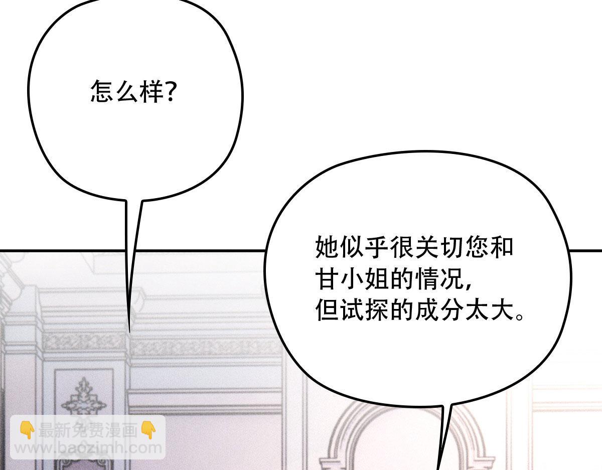 第一百九十六话 暗中调查她(1/3)-第201话