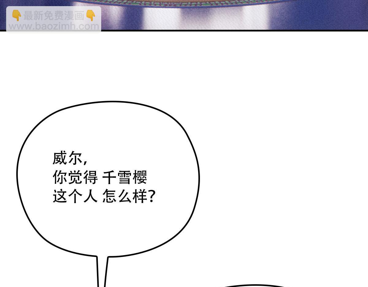 第一百九十六话 暗中调查她(1/3)-第201话