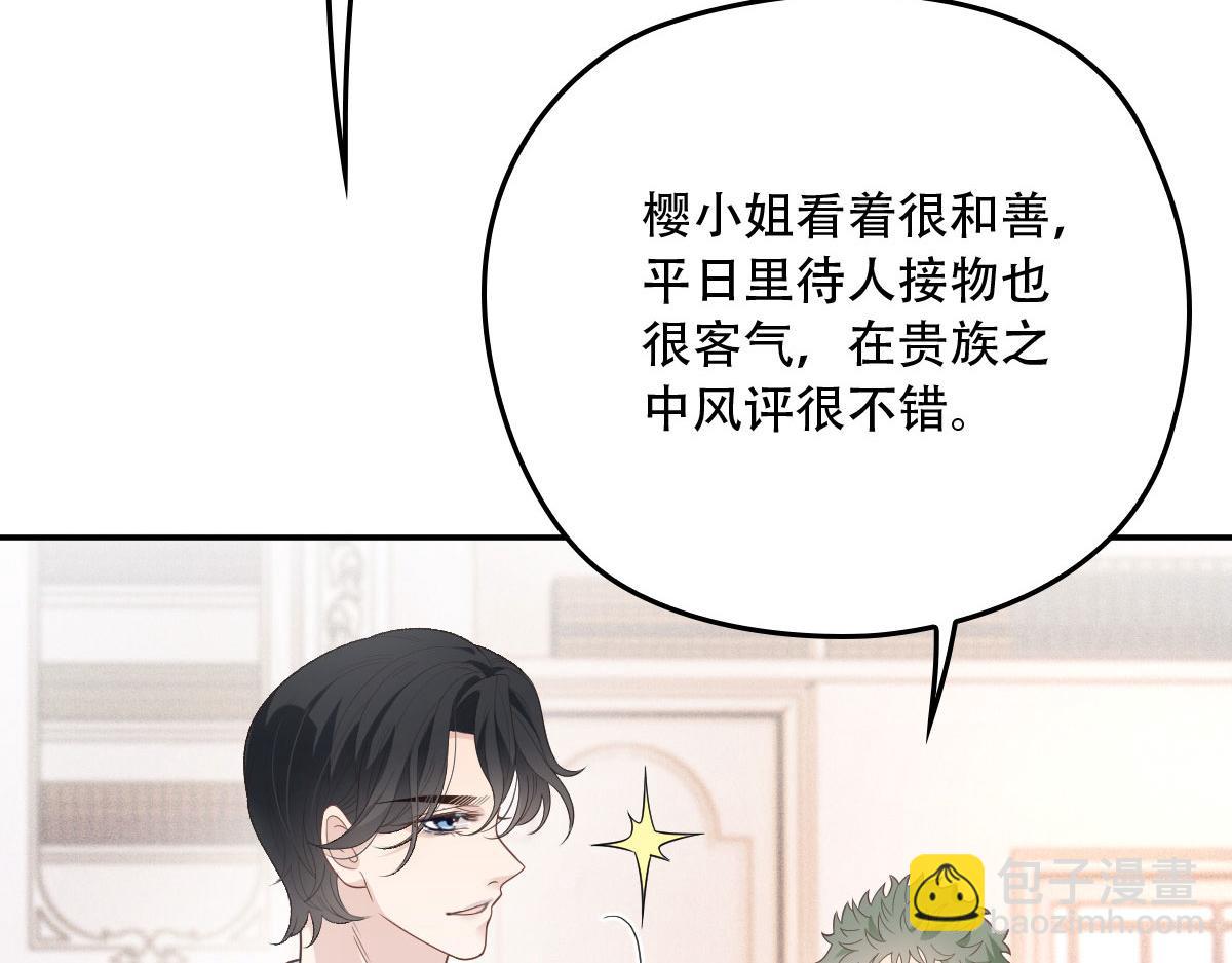 第一百九十六话 暗中调查她(1/3)-第201话