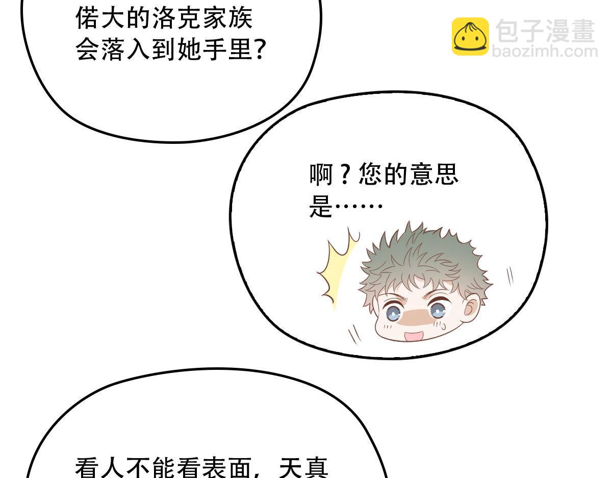 第一百九十六话 暗中调查她(1/3)-第201话