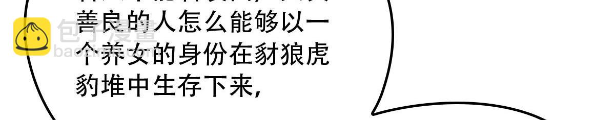 第一百九十六话 暗中调查她(1/3)-第201话