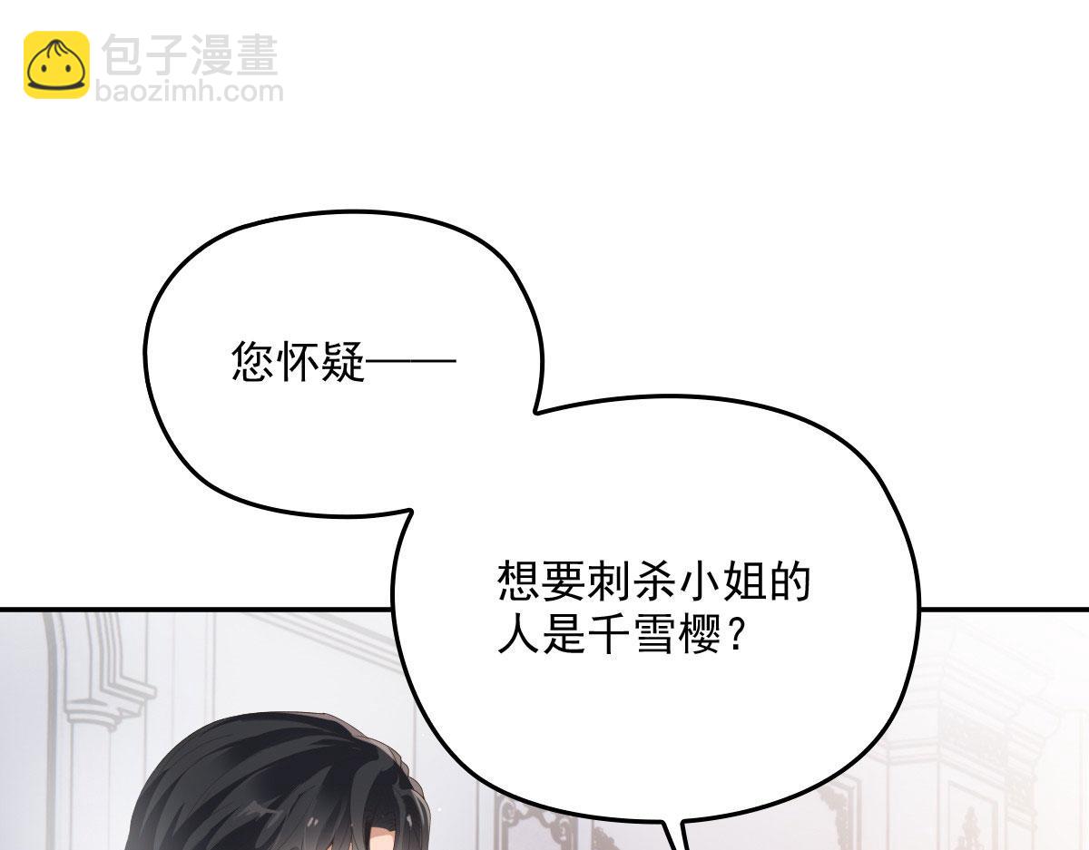 第一百九十六话 暗中调查她(1/3)-第201话