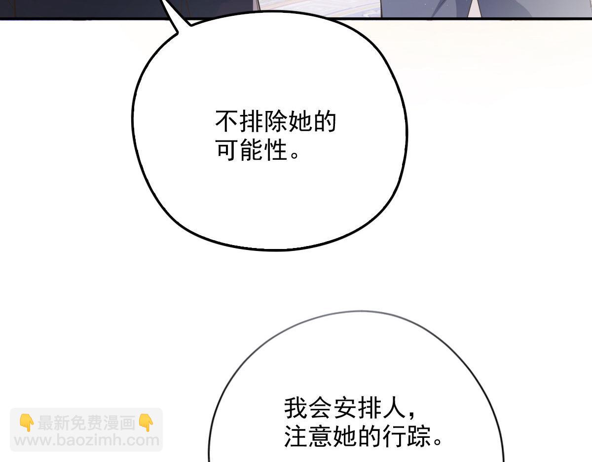 第一百九十六话 暗中调查她(1/3)-第201话