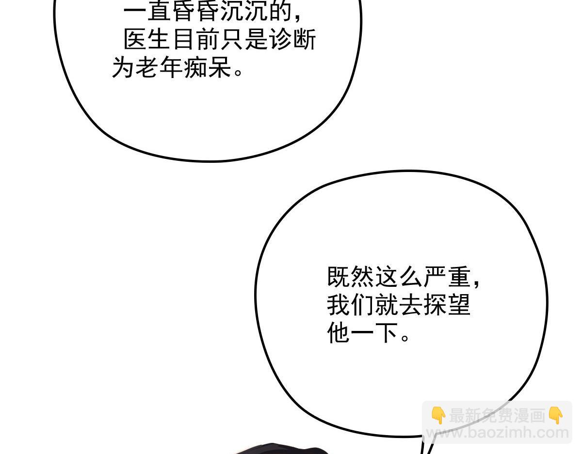 第一百九十六话 暗中调查她(1/3)-第201话