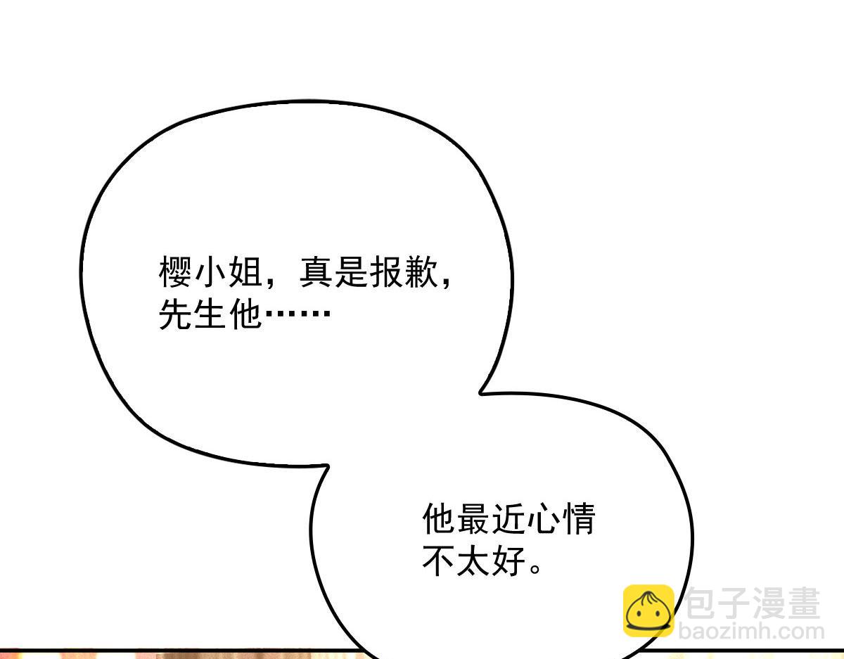 第一百九十六话 暗中调查她(1/3)-第201话