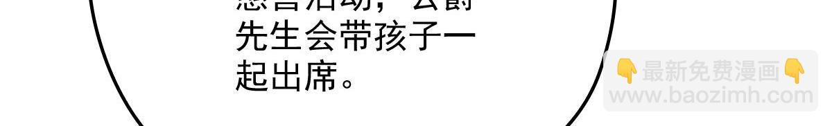 第一百九十八话 慈善活动(1/3)-第203话