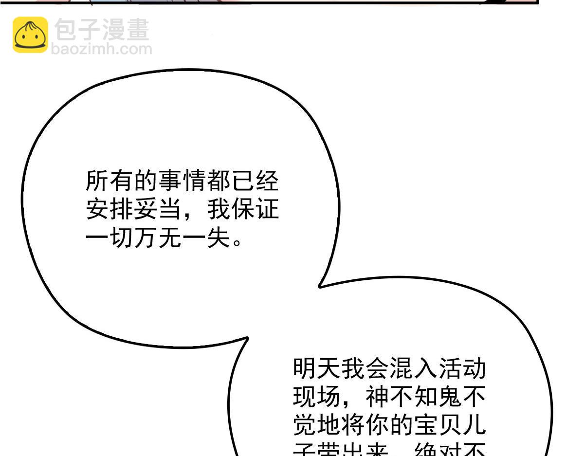 第一百九十八话 慈善活动(1/3)-第203话