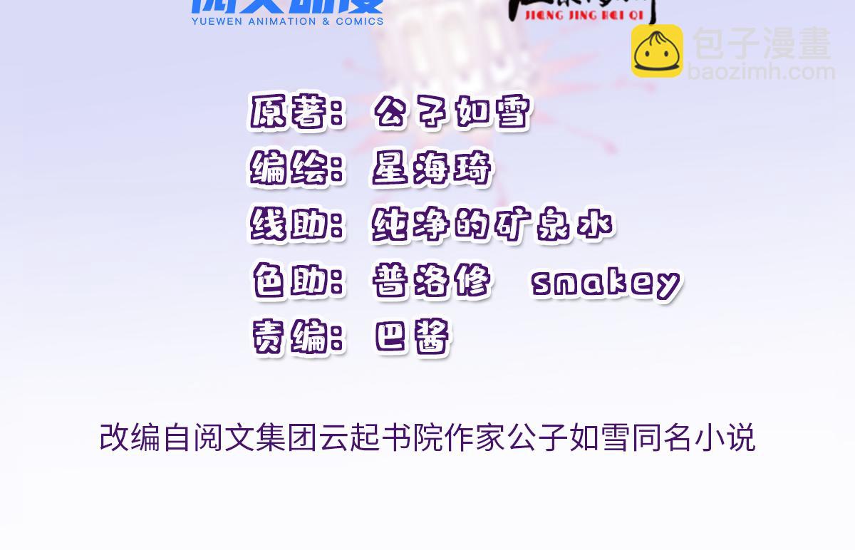 第一百九十八话 慈善活动(1/3)-第203话