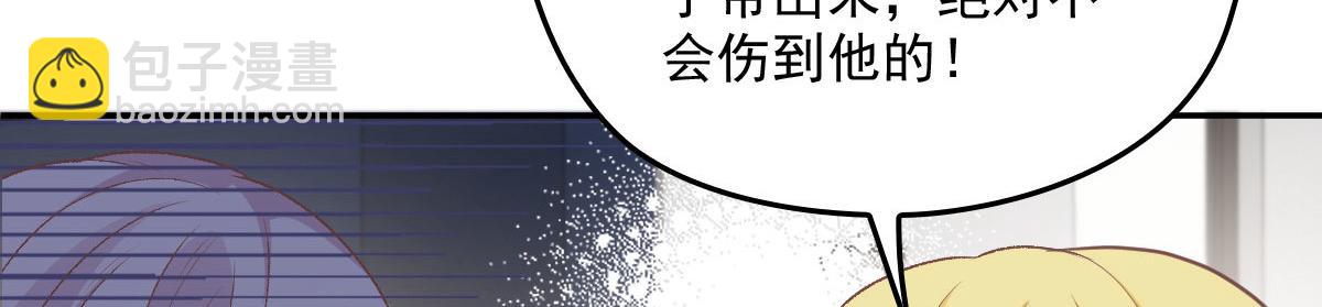 第一百九十八话 慈善活动(1/3)-第203话
