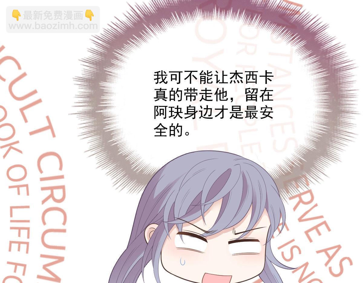 第一百九十八话 慈善活动(1/3)-第203话