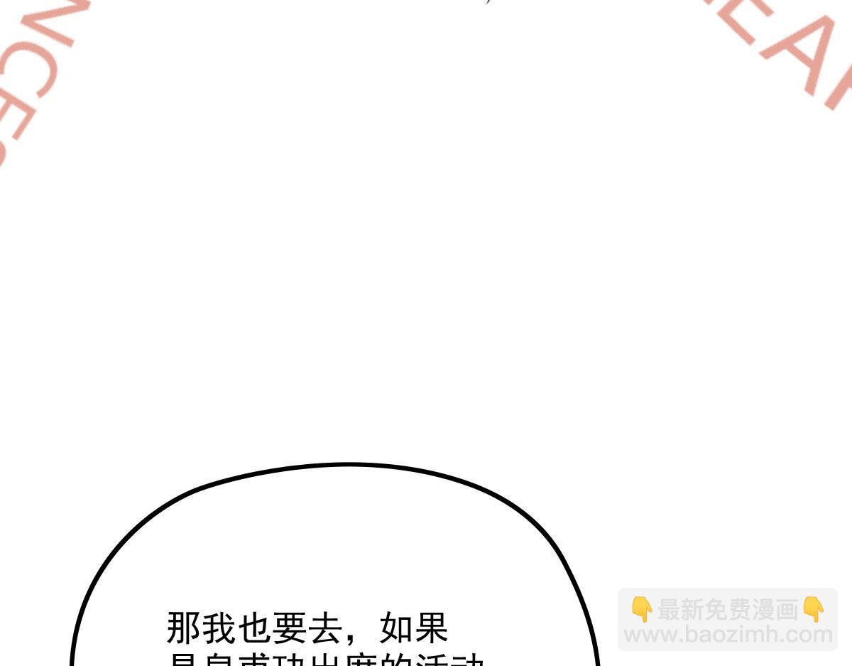 第一百九十八话 慈善活动(1/3)-第203话