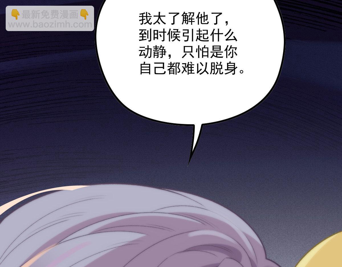 第一百九十八话 慈善活动(1/3)-第203话