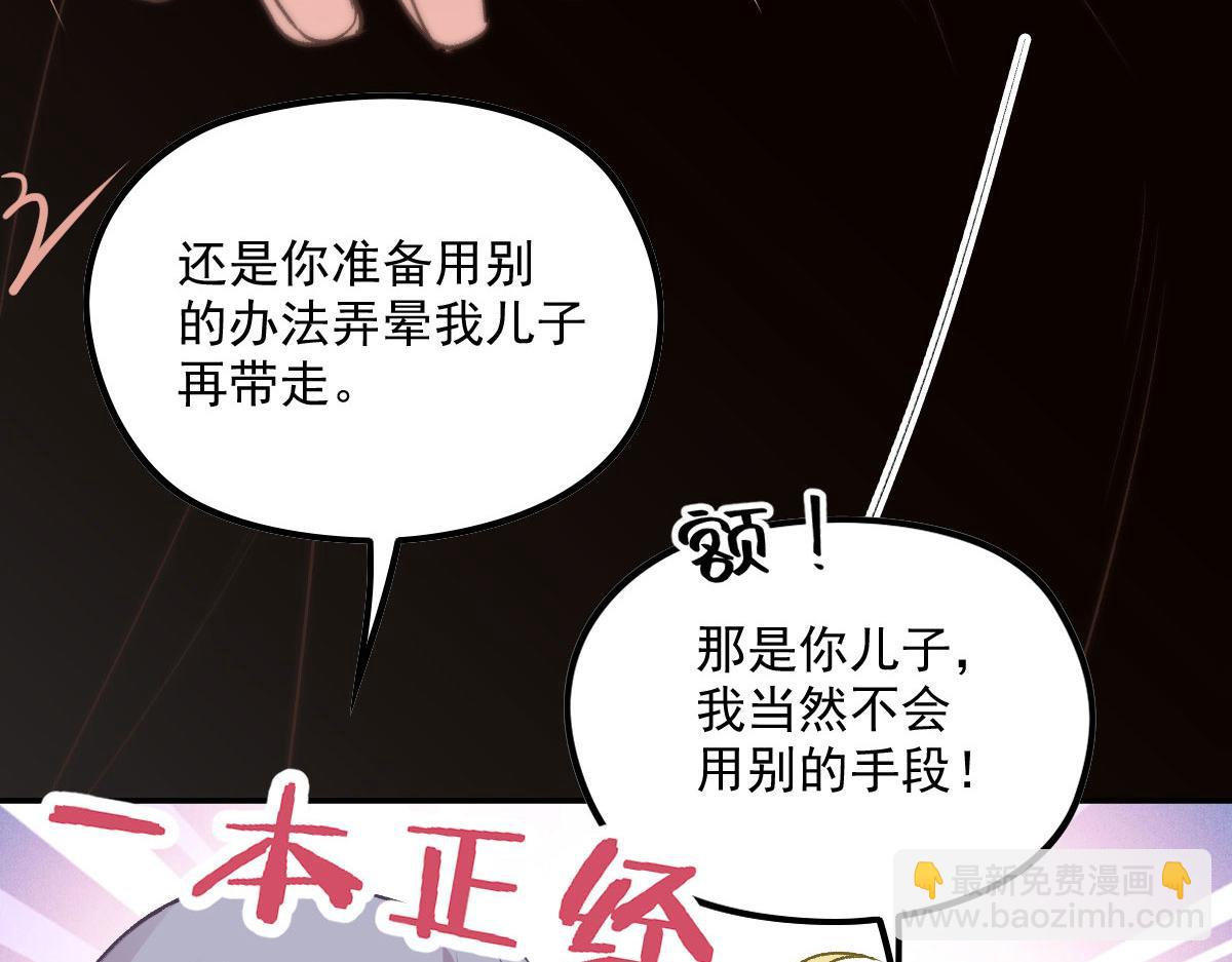 第一百九十八话 慈善活动(1/3)-第203话