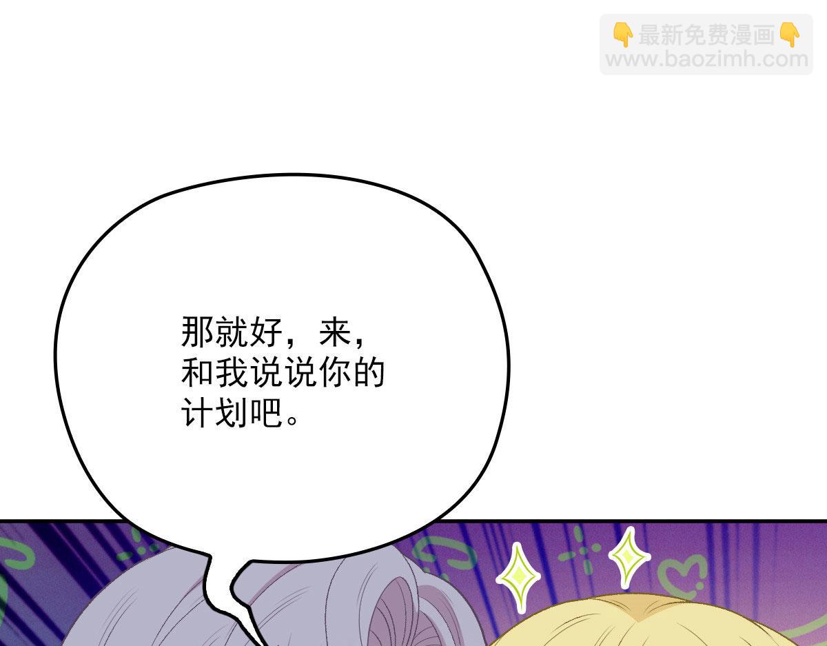 第一百九十八话 慈善活动(1/3)-第203话