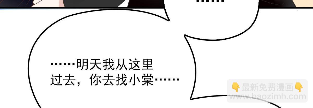 第一百九十八话 慈善活动(1/3)-第203话